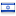 albert-einstein.org server is located in Israel